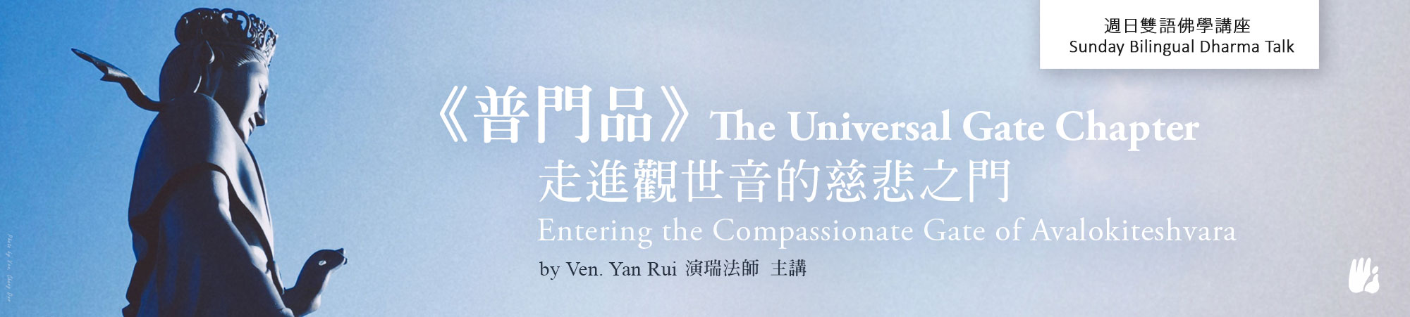 Bilingual Dharma Talk Bilingual Dharma Talk