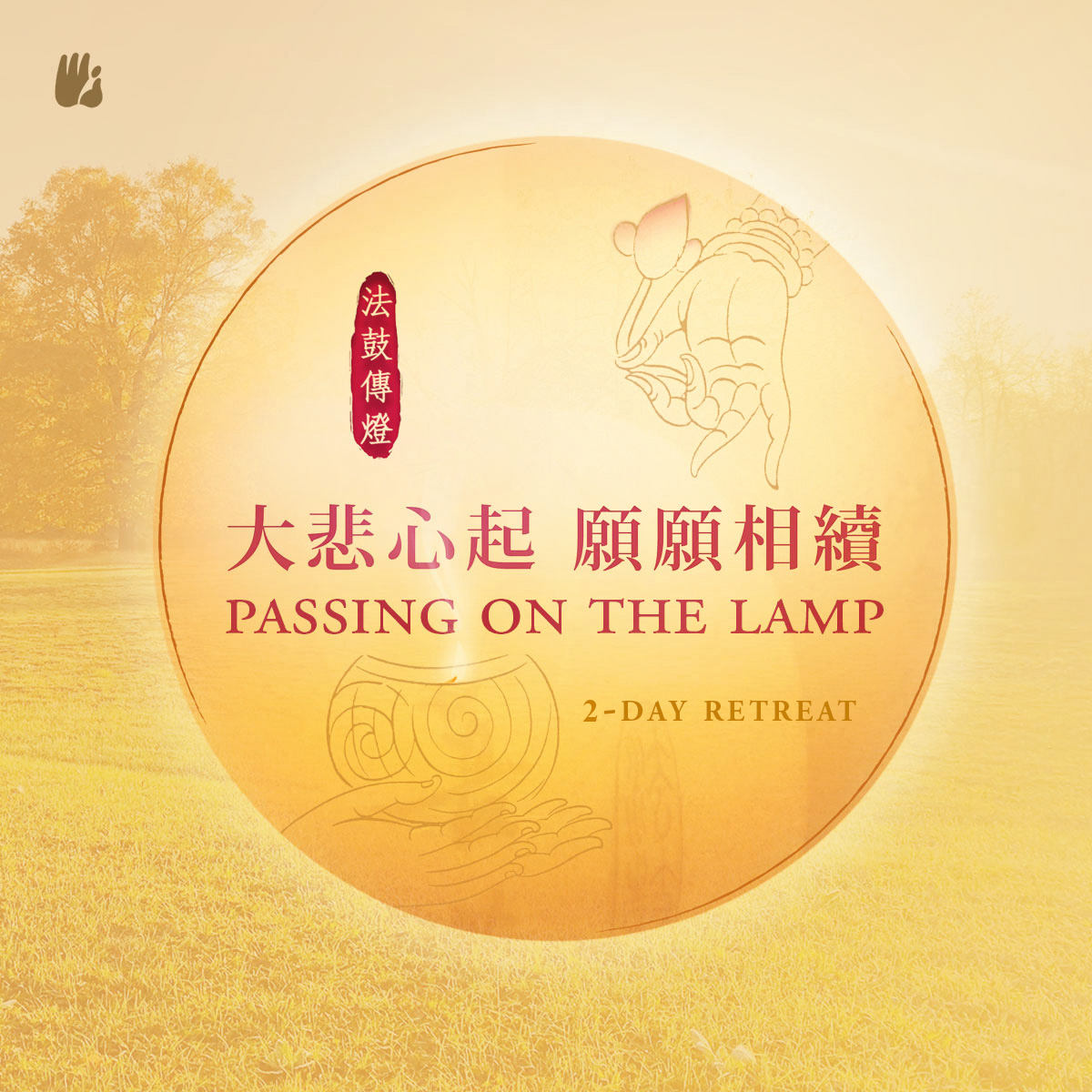 Passing on the Lamp 2-day Retreat