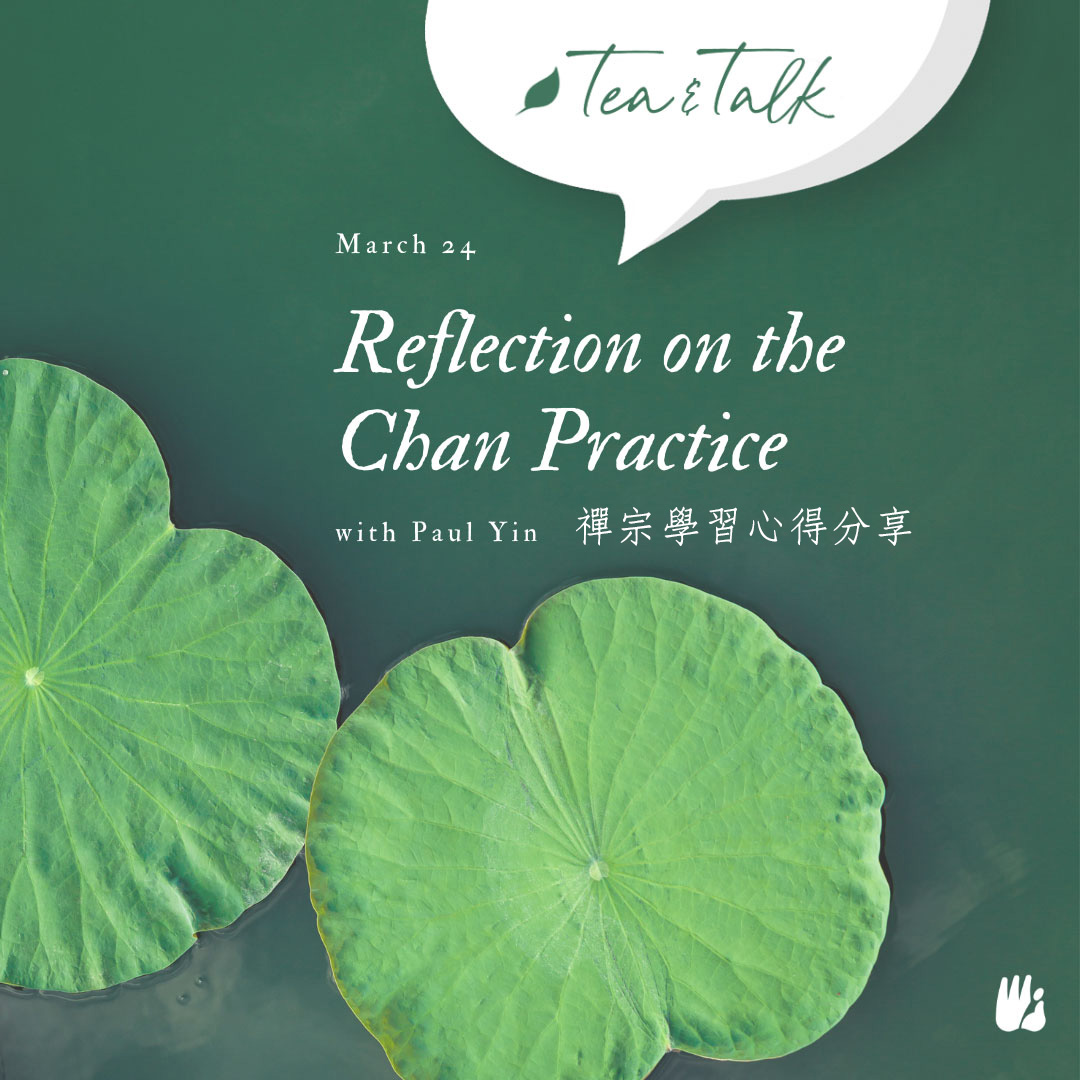-Reflection on the Chan Practice