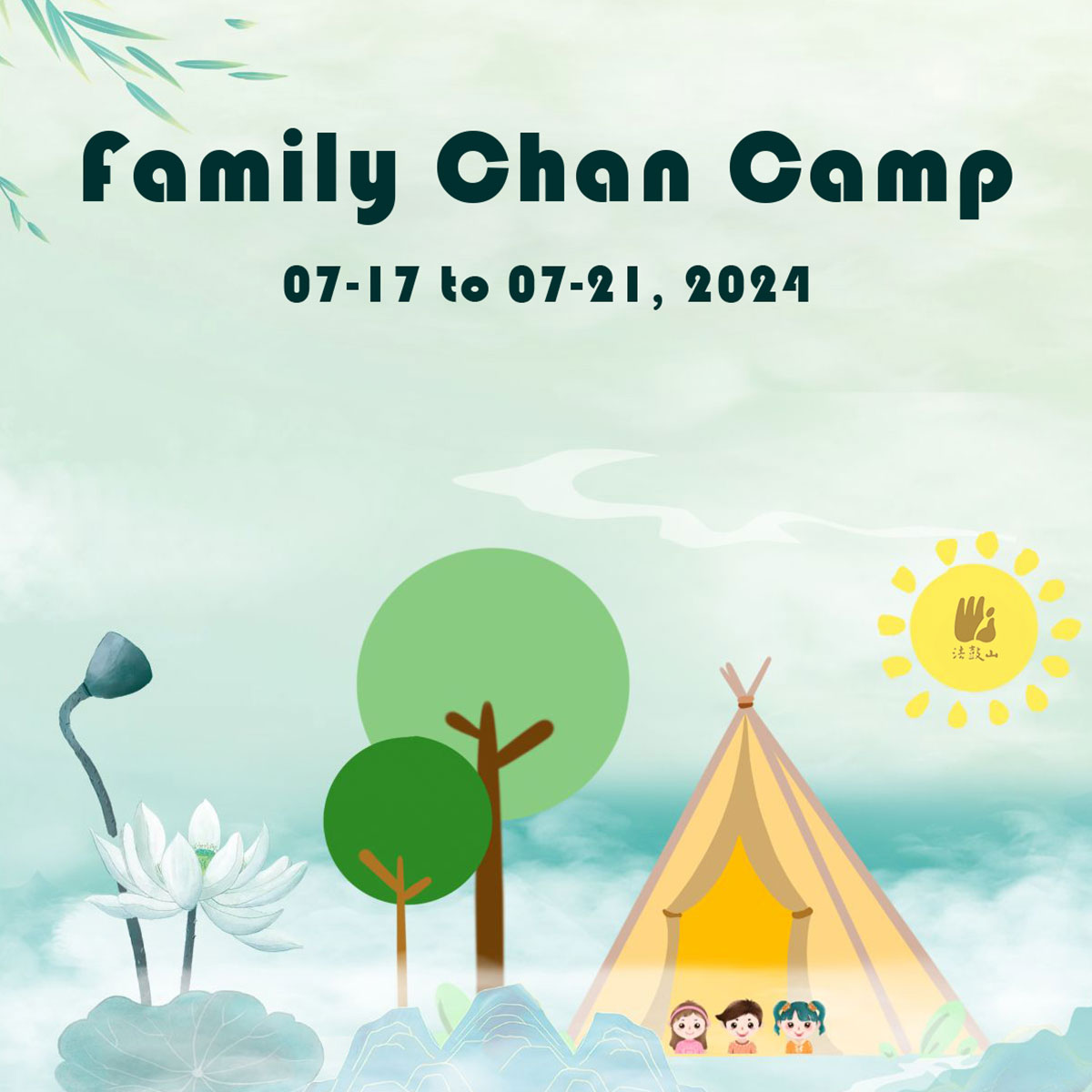 2024 Family Chan Camp 親子營