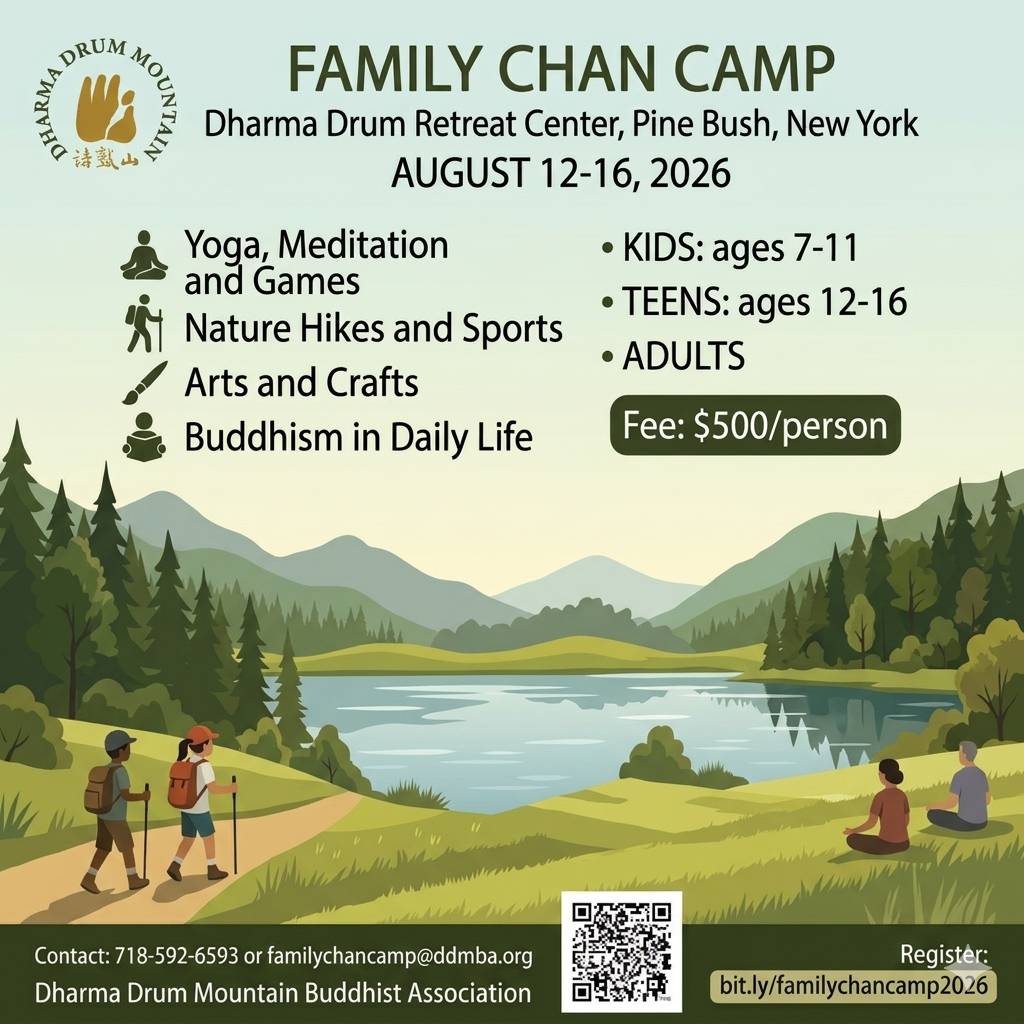 2026 Family Chan Camp