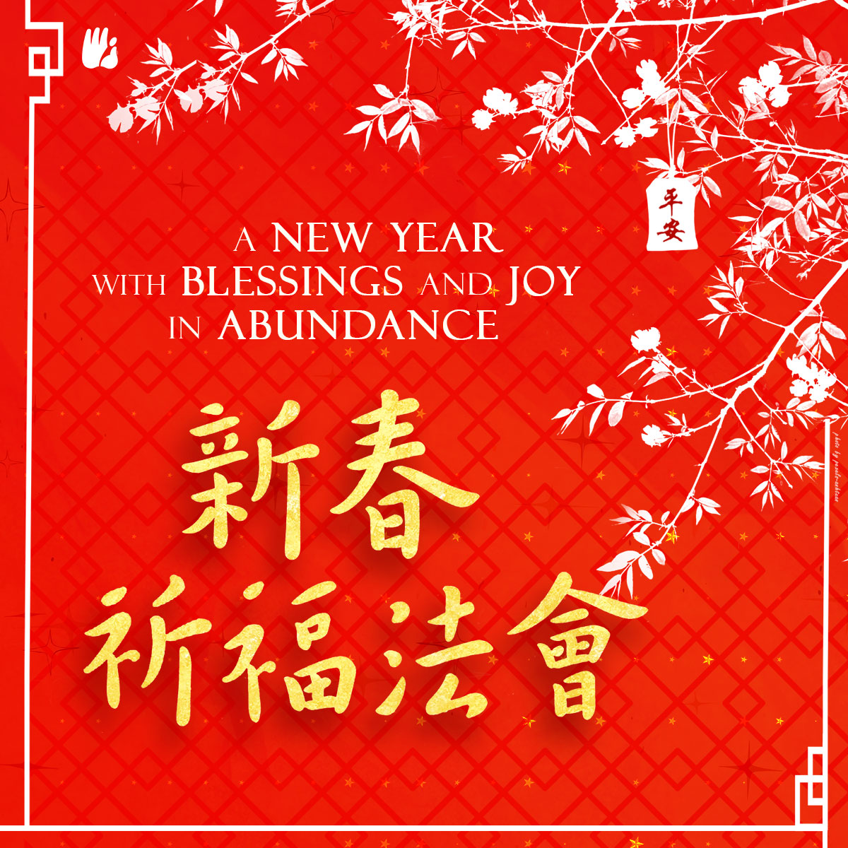New Year Chanting Service & Special Dharma Talk