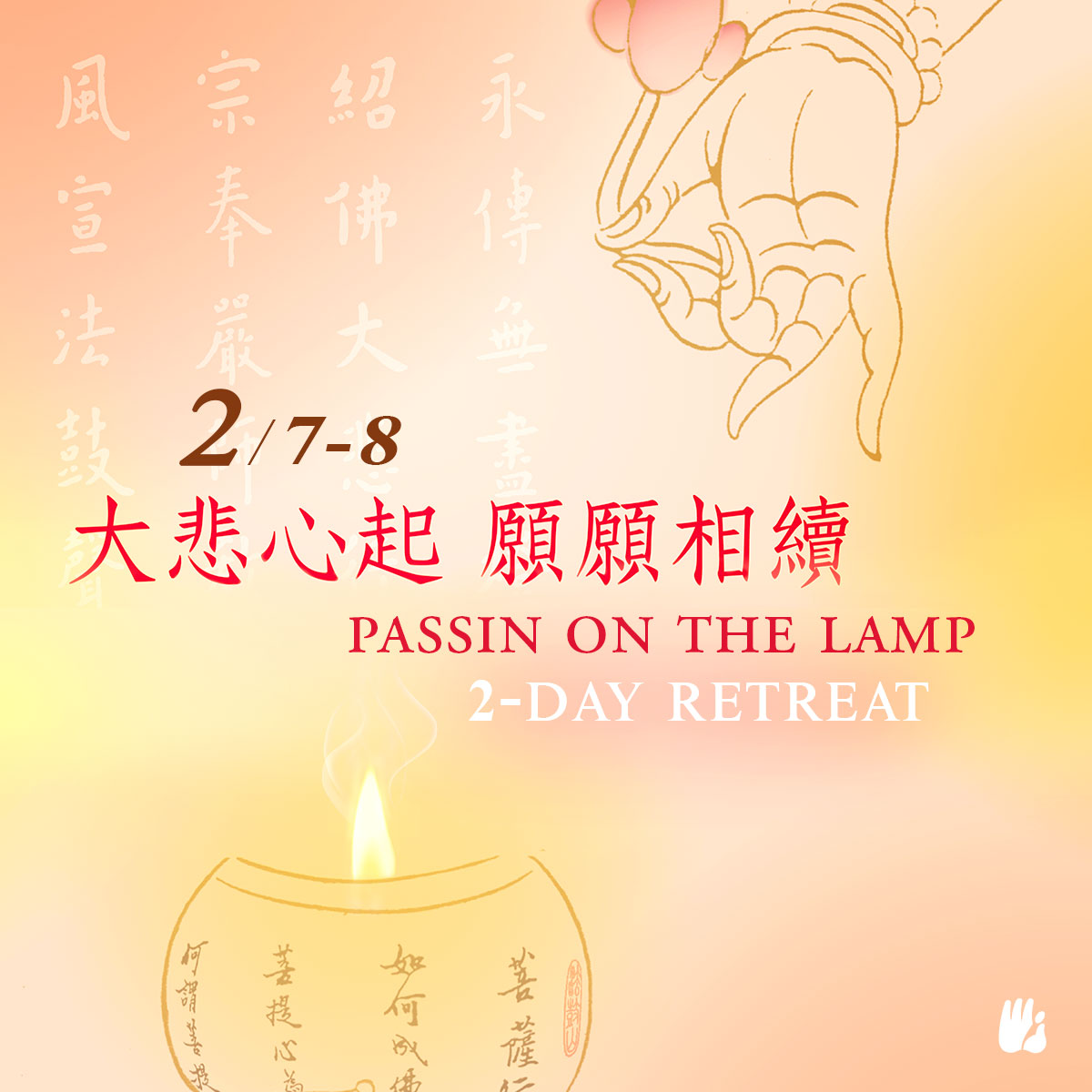 Passing on the Lamp 2-day Retreat Passing on the Lamp 2-day Retreat