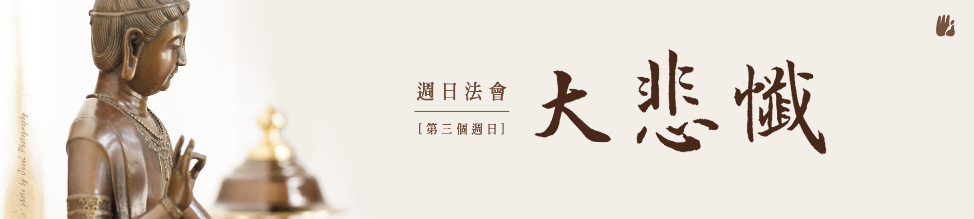 Sunday Chanting Service