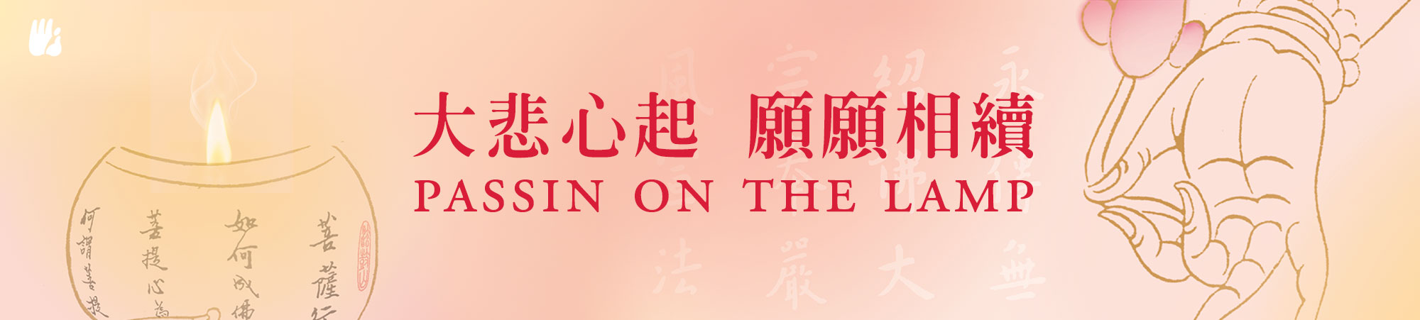 Passing on the Lamp Passing on the Lamp