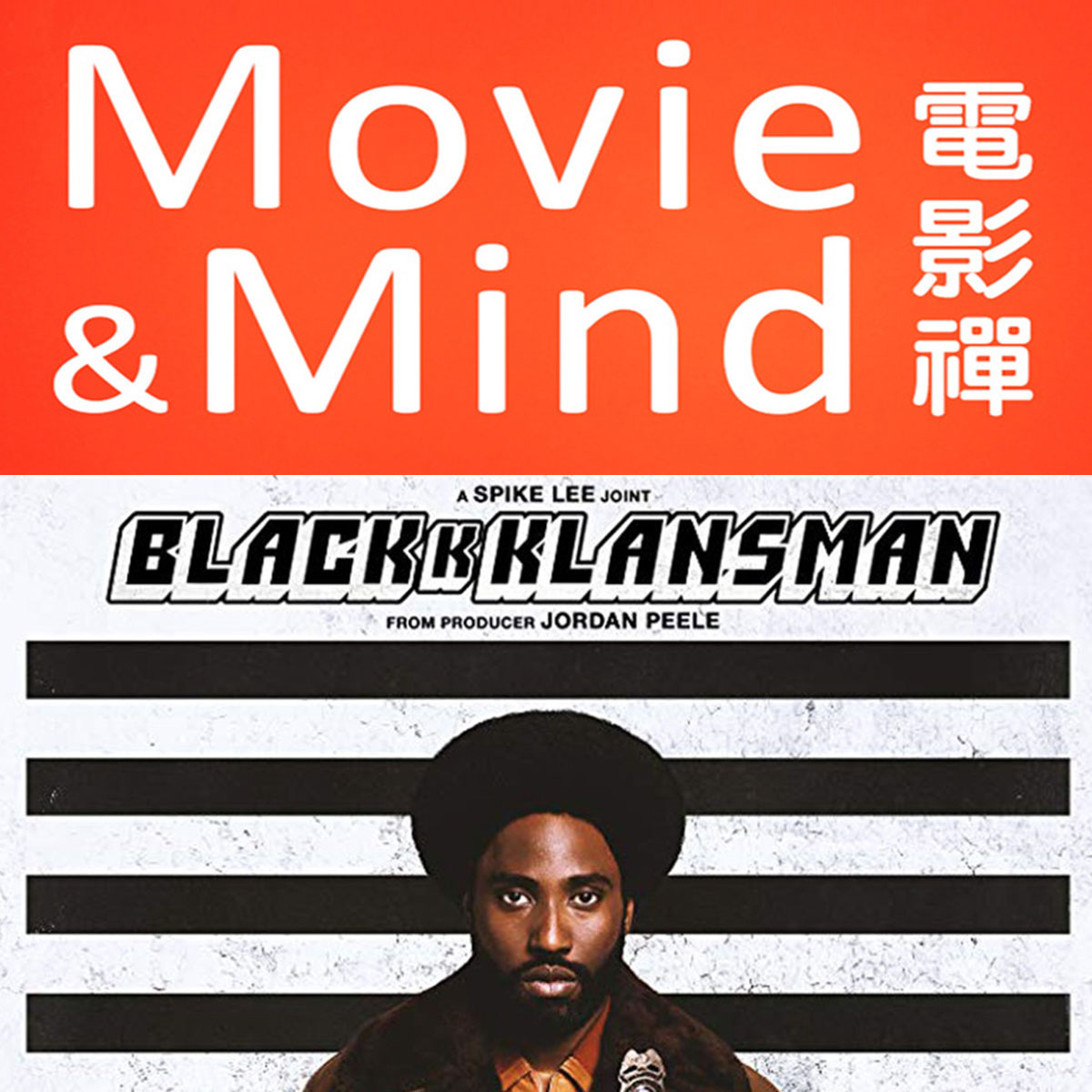 Movie&Mind-Blackkklansman