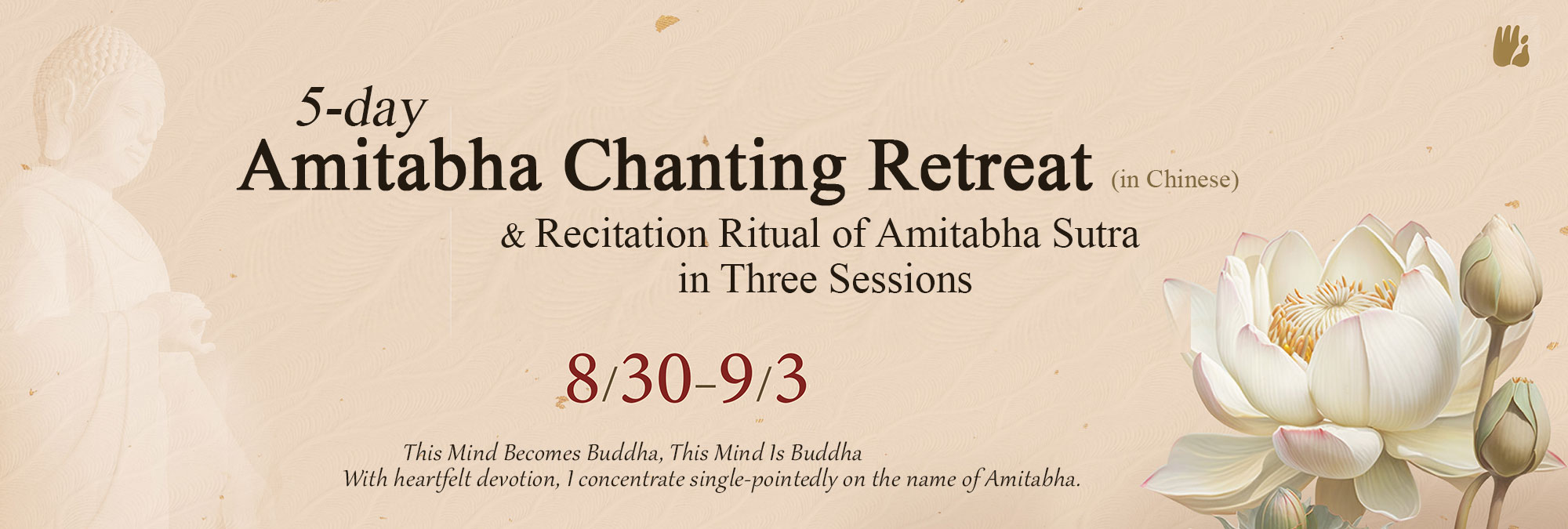 5-DAY AMITABHA CHANTING RETREAT + RECITATION RITUAL OF AMITABHA SUTRA IN THREE SESSIONS