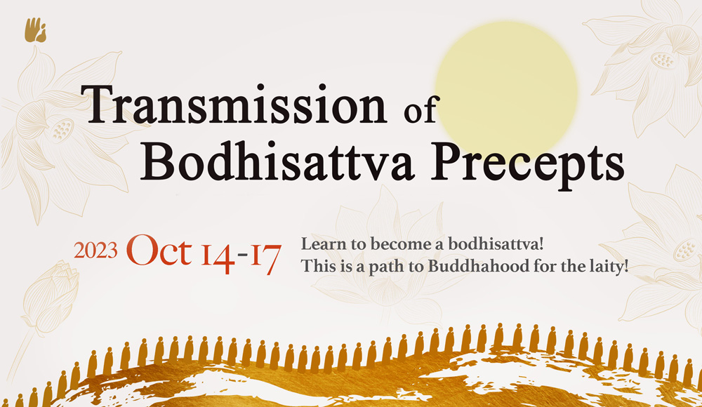Transmission of Bodhisattva Precepts