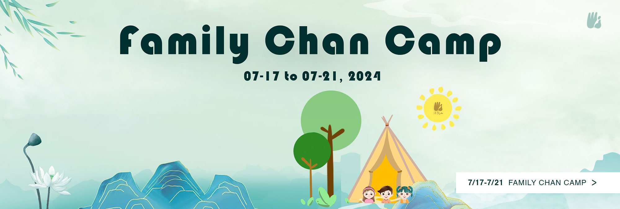 2024 Family Chan Camp