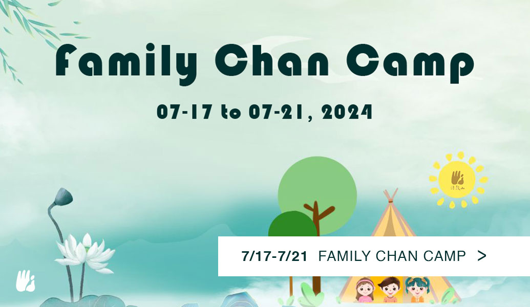 2024 Family Chan Camp