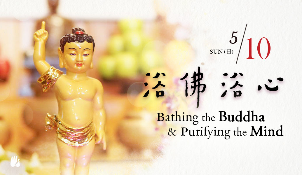 2026 Buddha's Birthday Celebration