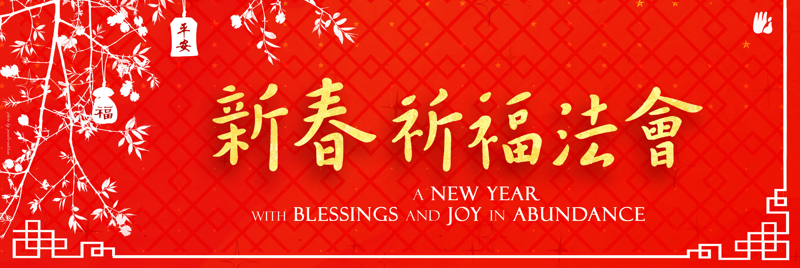 2026 Chinese New Year Celebration