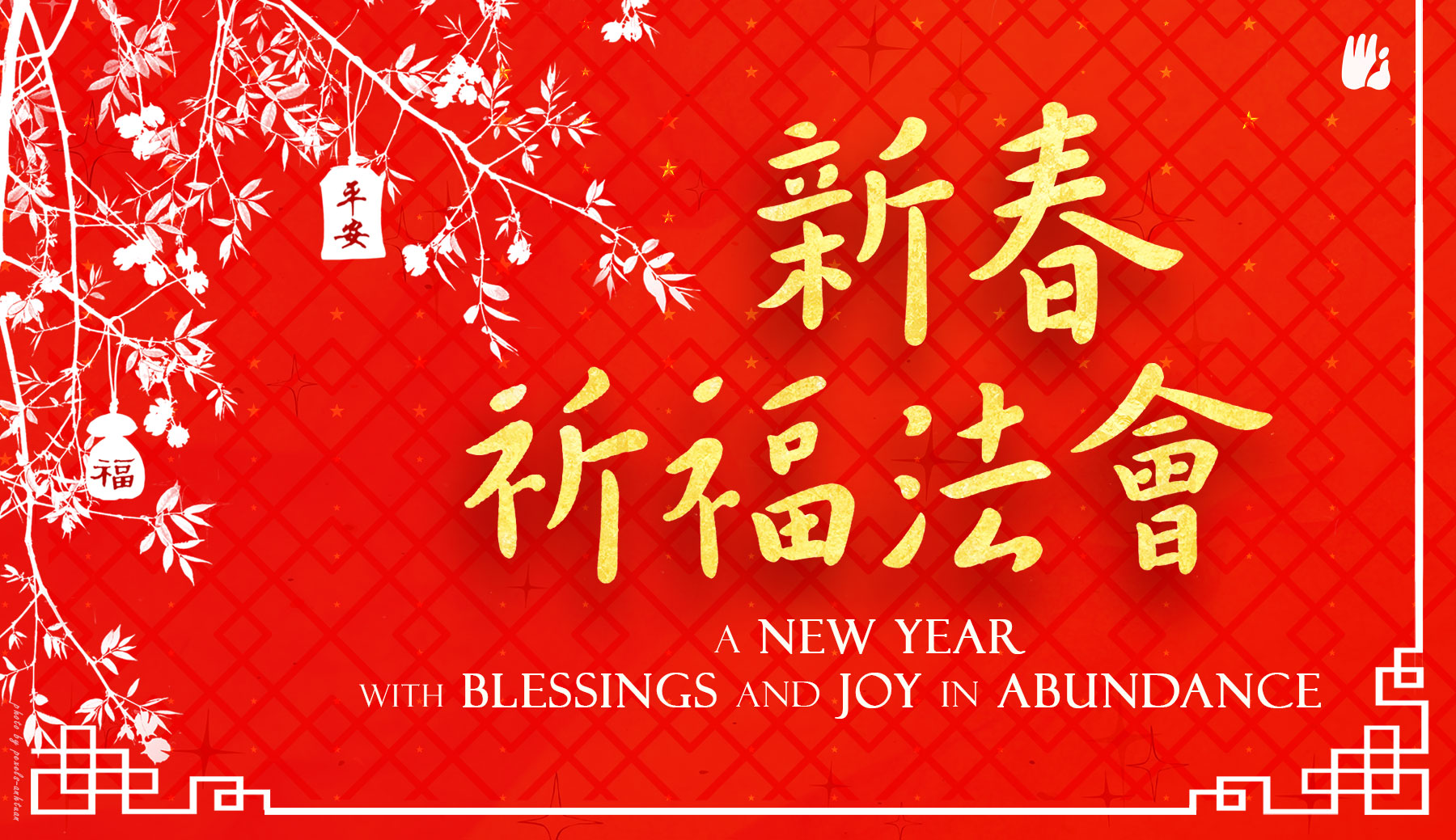 2026 Chinese New Year Celebration