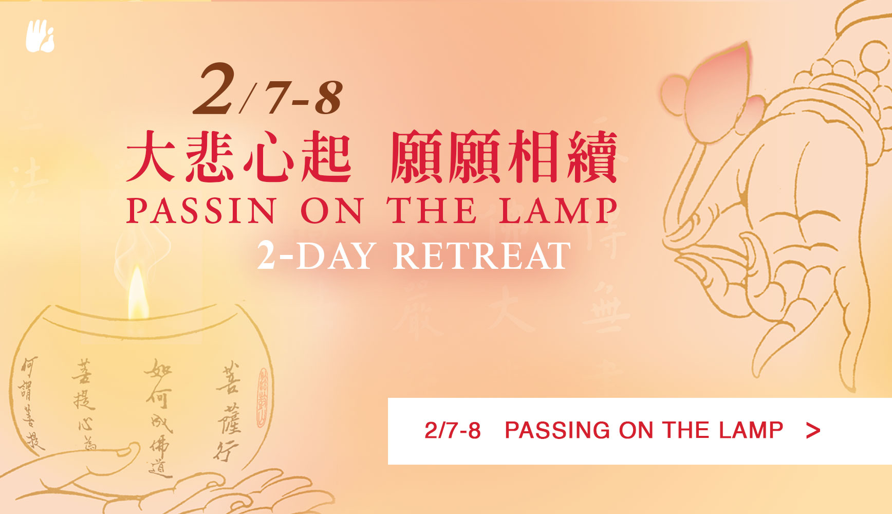 2026 Passing on the Lamp 2-day Retreat