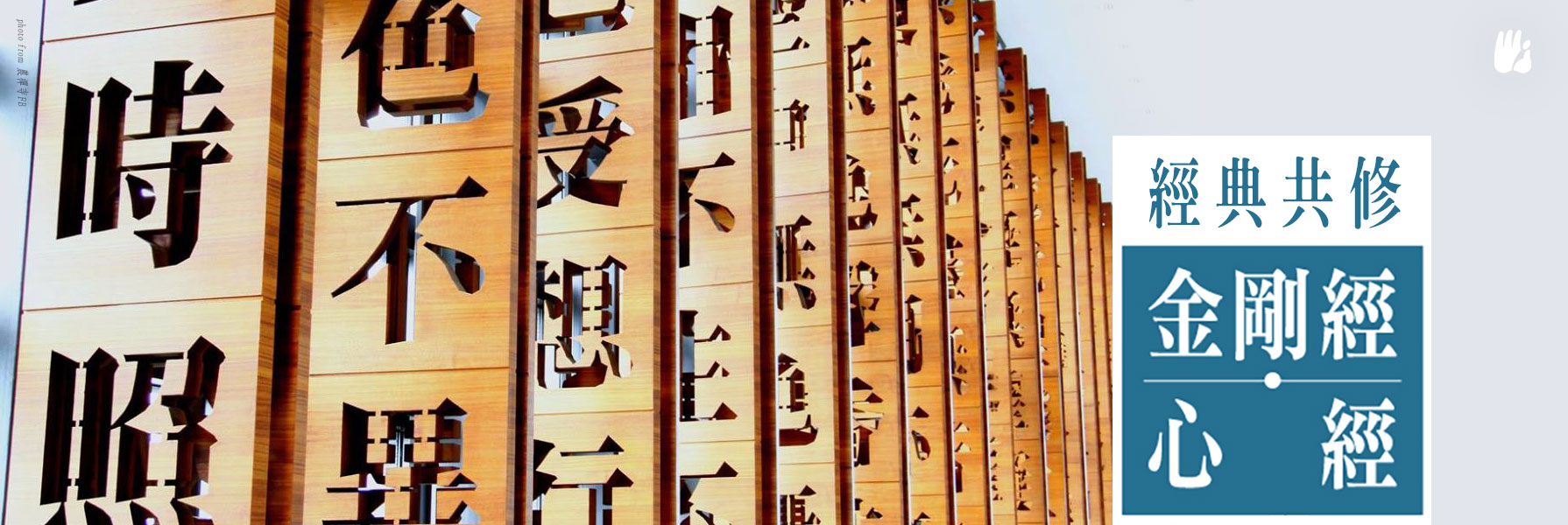 Sutra Study - The Diamond Sutra+Heart Sutra