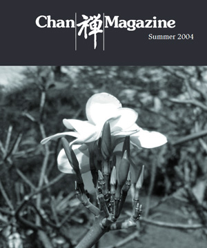 Chan Magazine - 2004 Summer