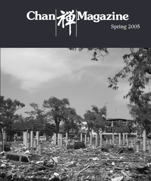 Chan Magazine - 2005 Spring