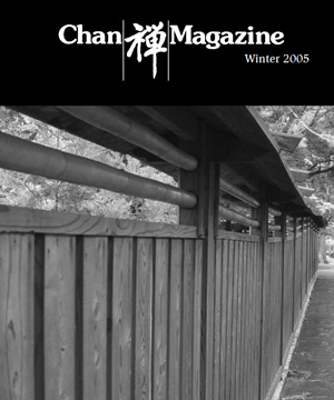 Chan Magazine - 2005 Winter