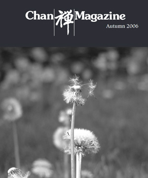 Chan Magazine - 2006 Autumn
