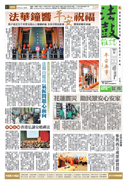 Chan Magazine - 2018 Mar Issue.339