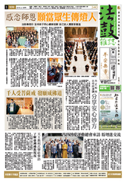 Chan Magazine - 2018 Apr Issue.340