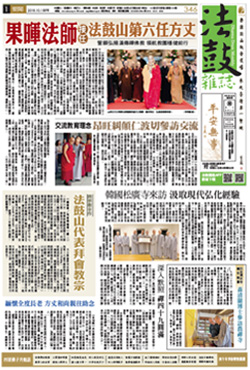 Chan Magazine - 2018 Oct Issue.346