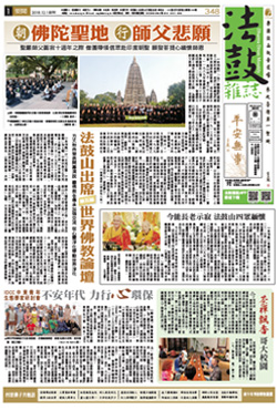 Chan Magazine - 2018 Dec Issue.348