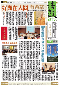 Chan Magazine - 2019 Feb Issue.350