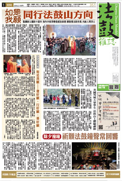 Chan Magazine - 2019 Mar Issue.351