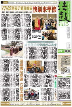 Chan Magazine - 2019 May Issue.353