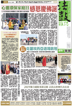 Chan Magazine - 2019 Jun Issue.354