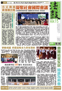 Chan Magazine - 2019 Jul Issue.355