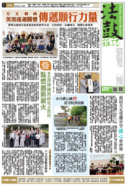 Chan Magazine - 2019 Oct Issue.358