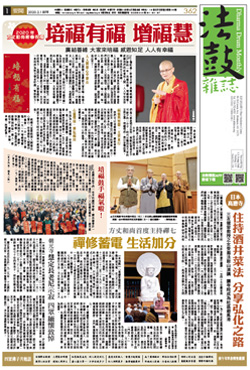 Chan Magazine - 2020 Feb Issue.362