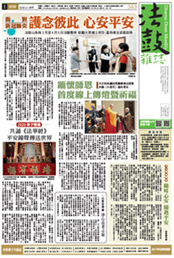 Chan Magazine - 2020 Mar Issue.363