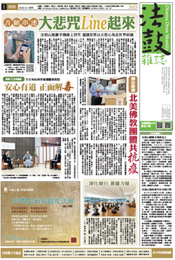 Chan Magazine - 2020 May Issue.365