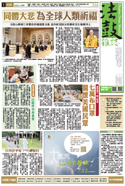 Chan Magazine - 2020 June Issue.366