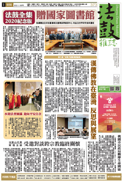 Chan Magazine - 2021 January Issue.373