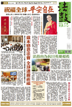 Chan Magazine - 2021 February Issue.374