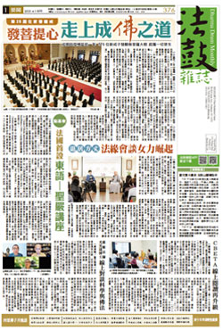 Chan Magazine - 2021 April Issue.376