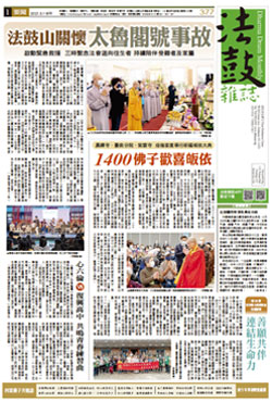 Chan Magazine - 2021 May Issue.377