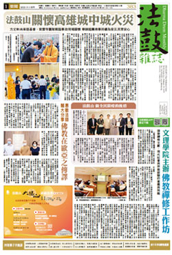 Chan Magazine - 2021 November Issue.383