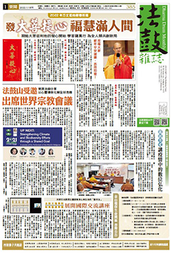 Chan Magazine - 2022 January Issue.385