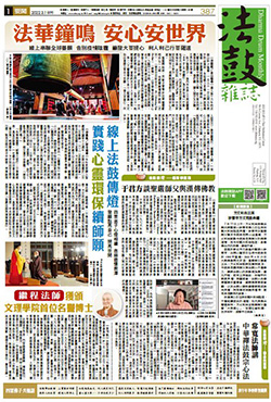 Chan Magazine - 2022 March Issue.387