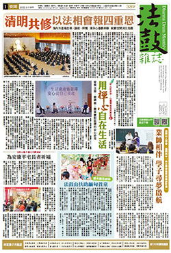 Chan Magazine - 2022 May Issue.389