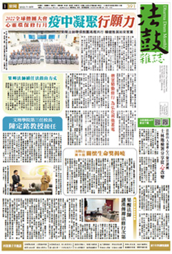 Chan Magazine - 2022 July Issue.391