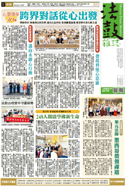 Chan Magazine - 2022 August Issue.392