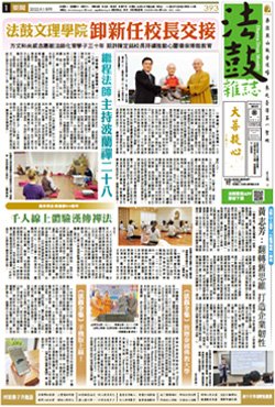 Chan Magazine - 2022 September Issue.393