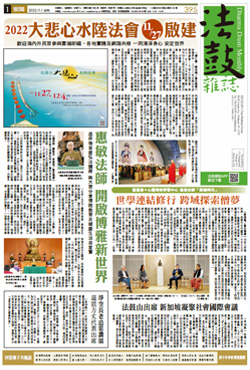 Chan Magazine - 2022 November Issue.395