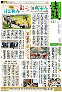 Chan Magazine - 2022 December Issue.396